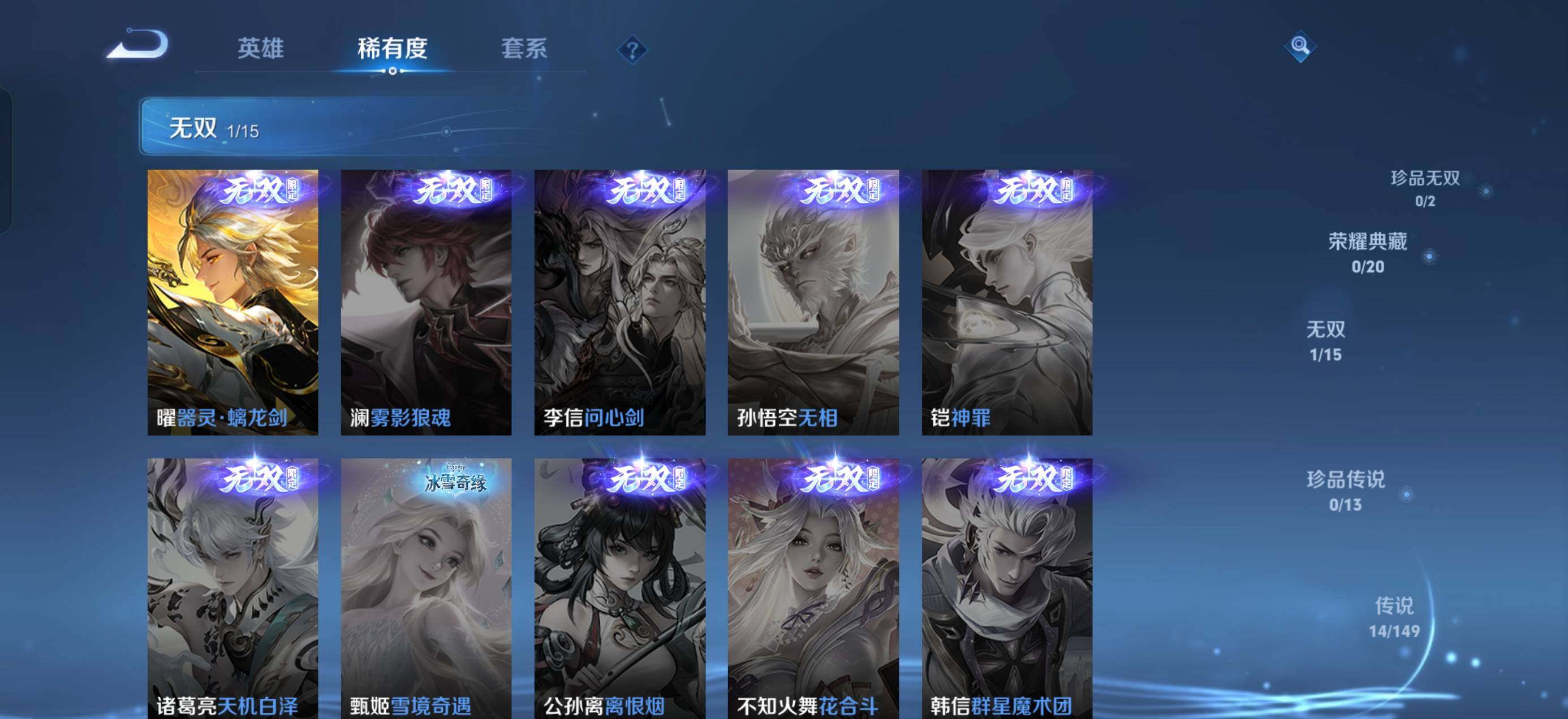 WZMMN4755616王者荣耀账号详情图6 WZMMN4755616王者荣耀账号详情图6