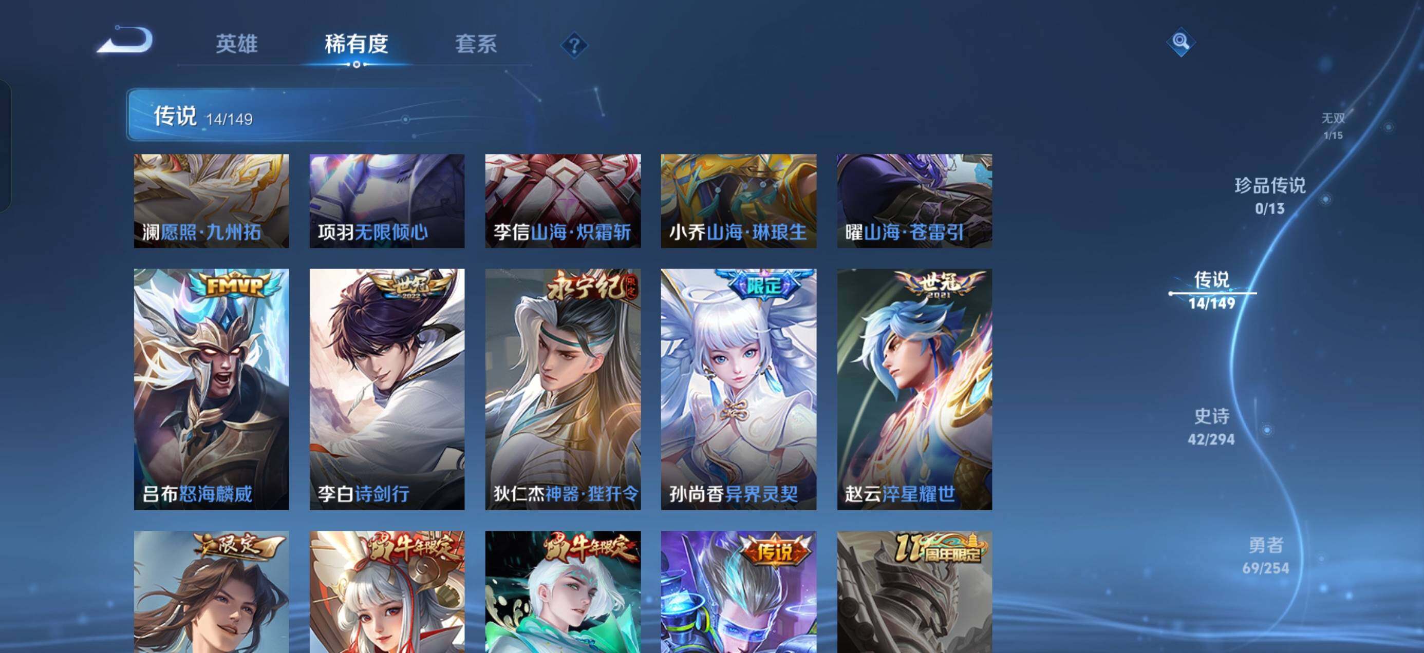 WZMMN4755616王者荣耀账号详情图7 WZMMN4755616王者荣耀账号详情图7