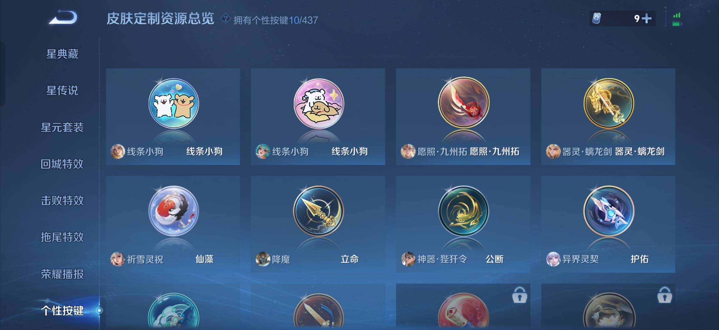 WZMMN4755616王者荣耀账号详情图10 WZMMN4755616王者荣耀账号详情图10