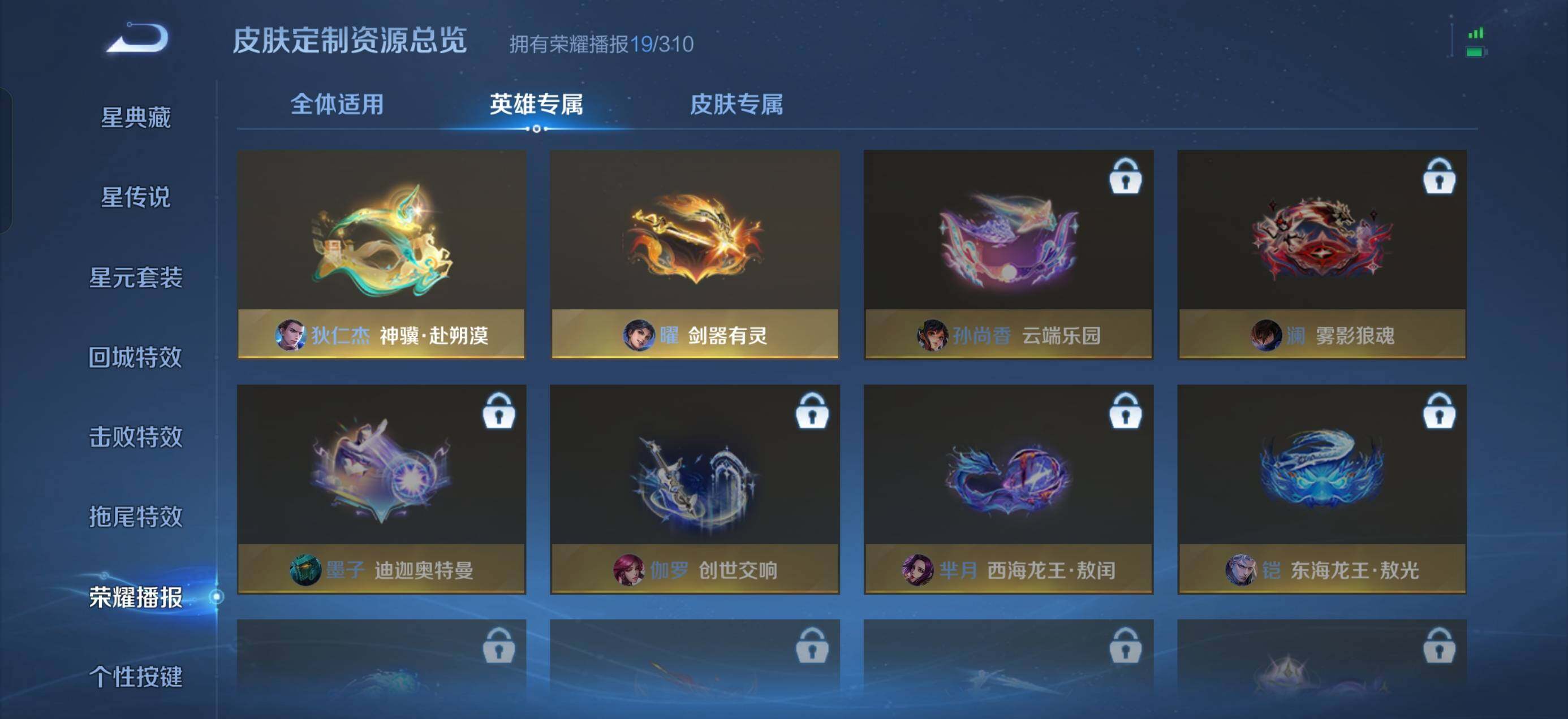 WZMMN4755616王者荣耀账号详情图11 WZMMN4755616王者荣耀账号详情图11