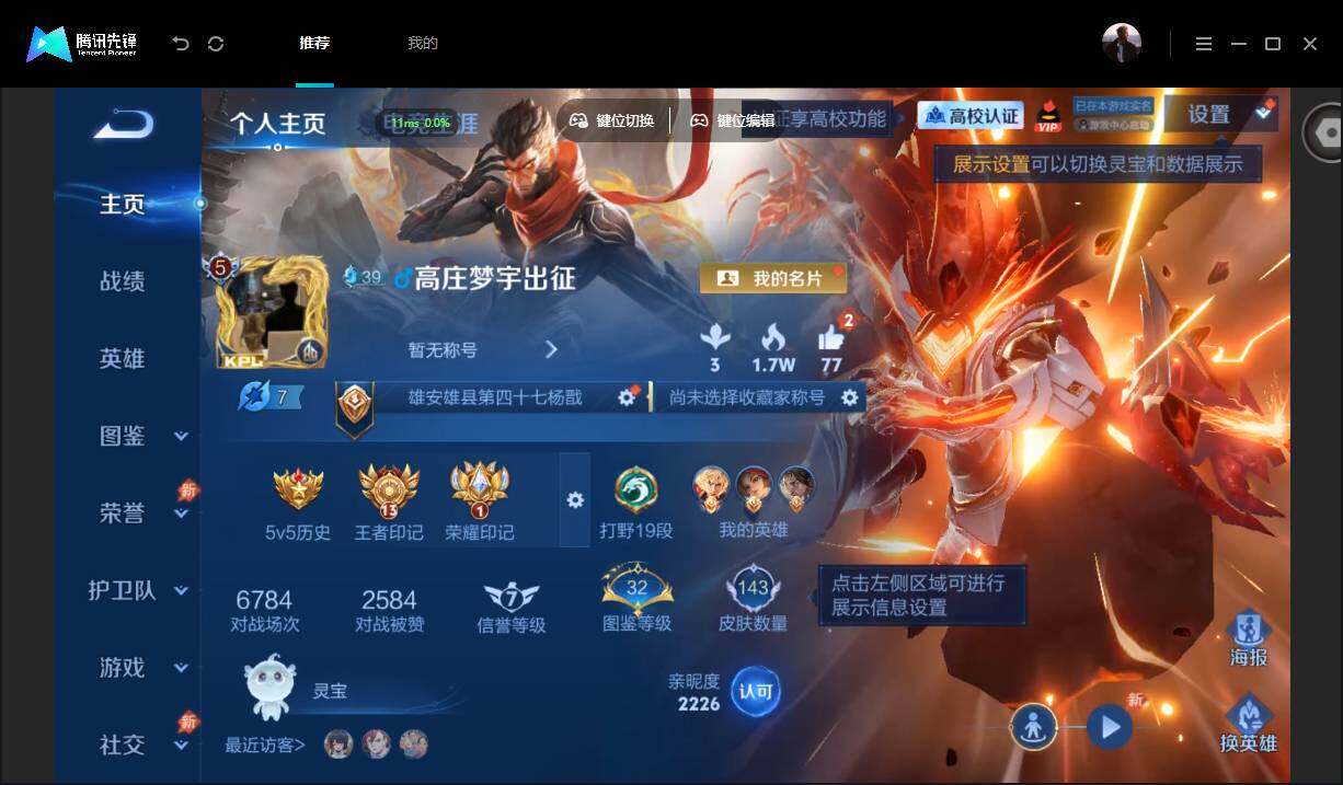 账号详情图片