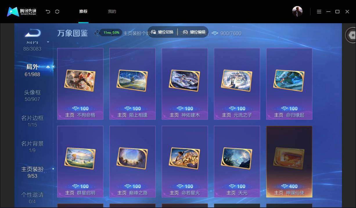 账号详情图片