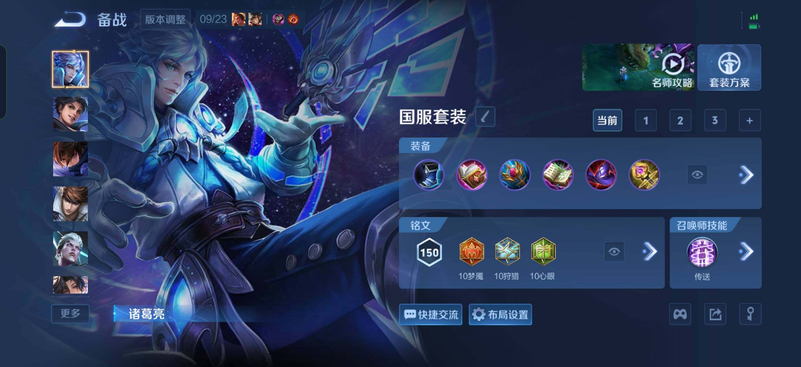 WZMMN4755616王者荣耀账号详情图12 WZMMN4755616王者荣耀账号详情图12