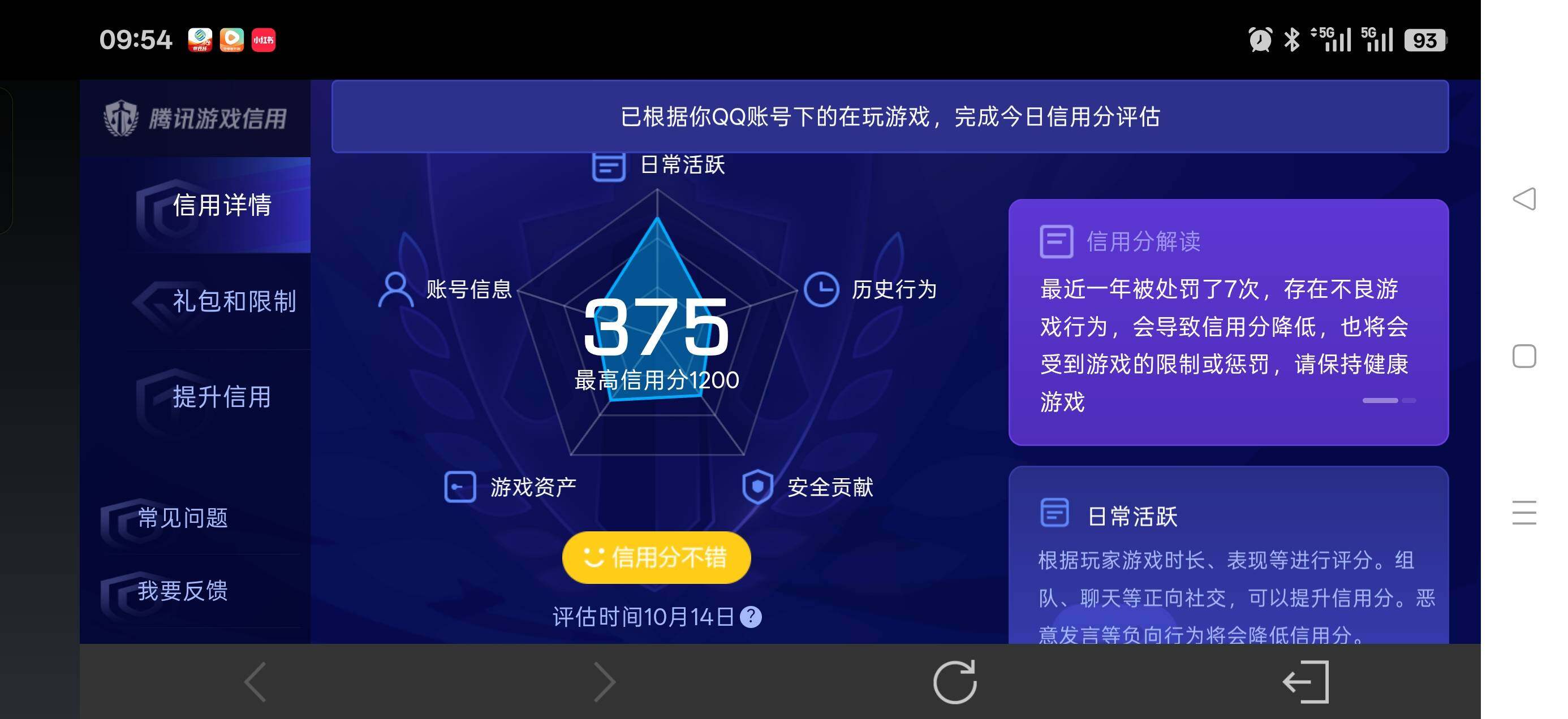 WZMMN4755616王者荣耀账号详情图15 WZMMN4755616王者荣耀账号详情图15