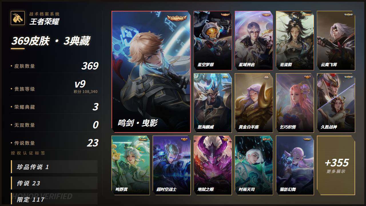 WZLX4752354王者荣耀账号详情图2