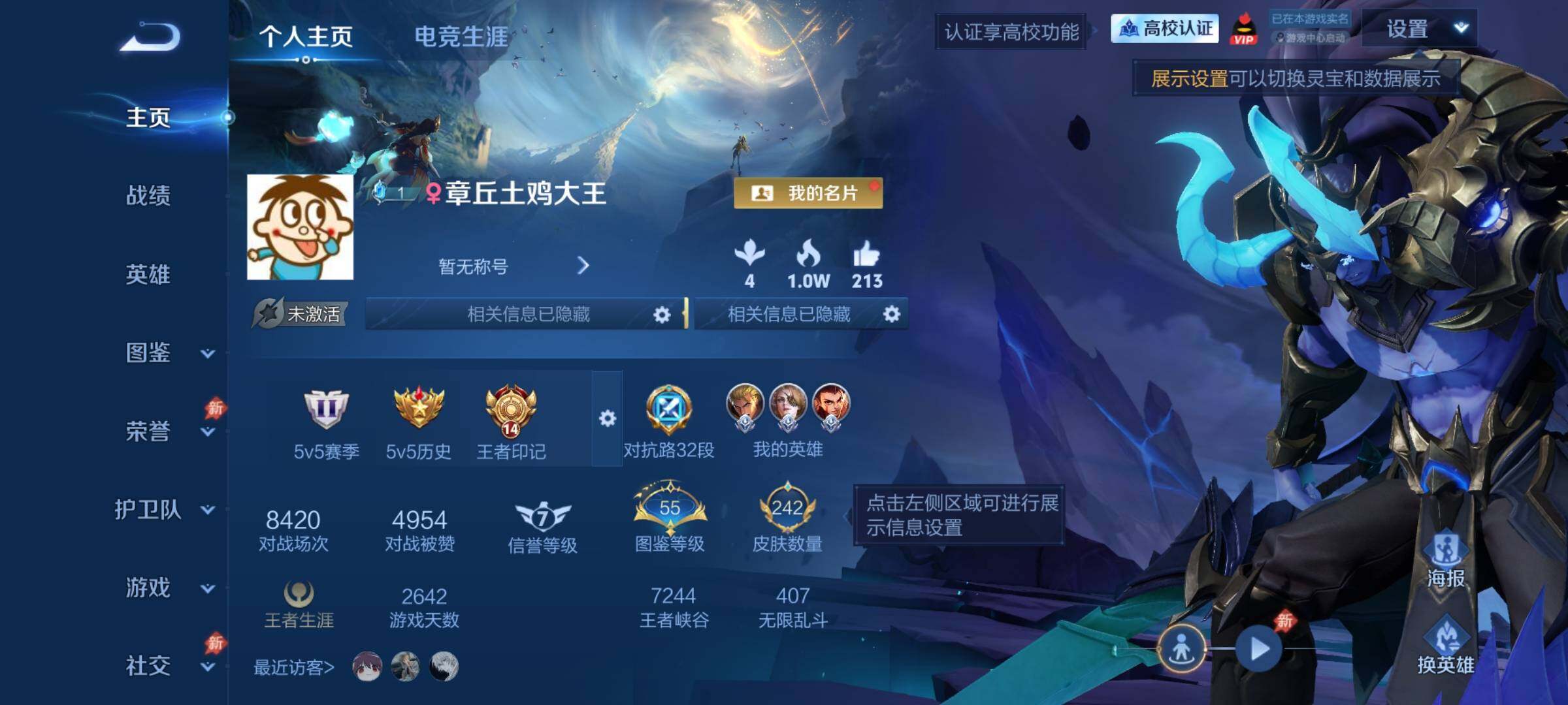 账号详情图片