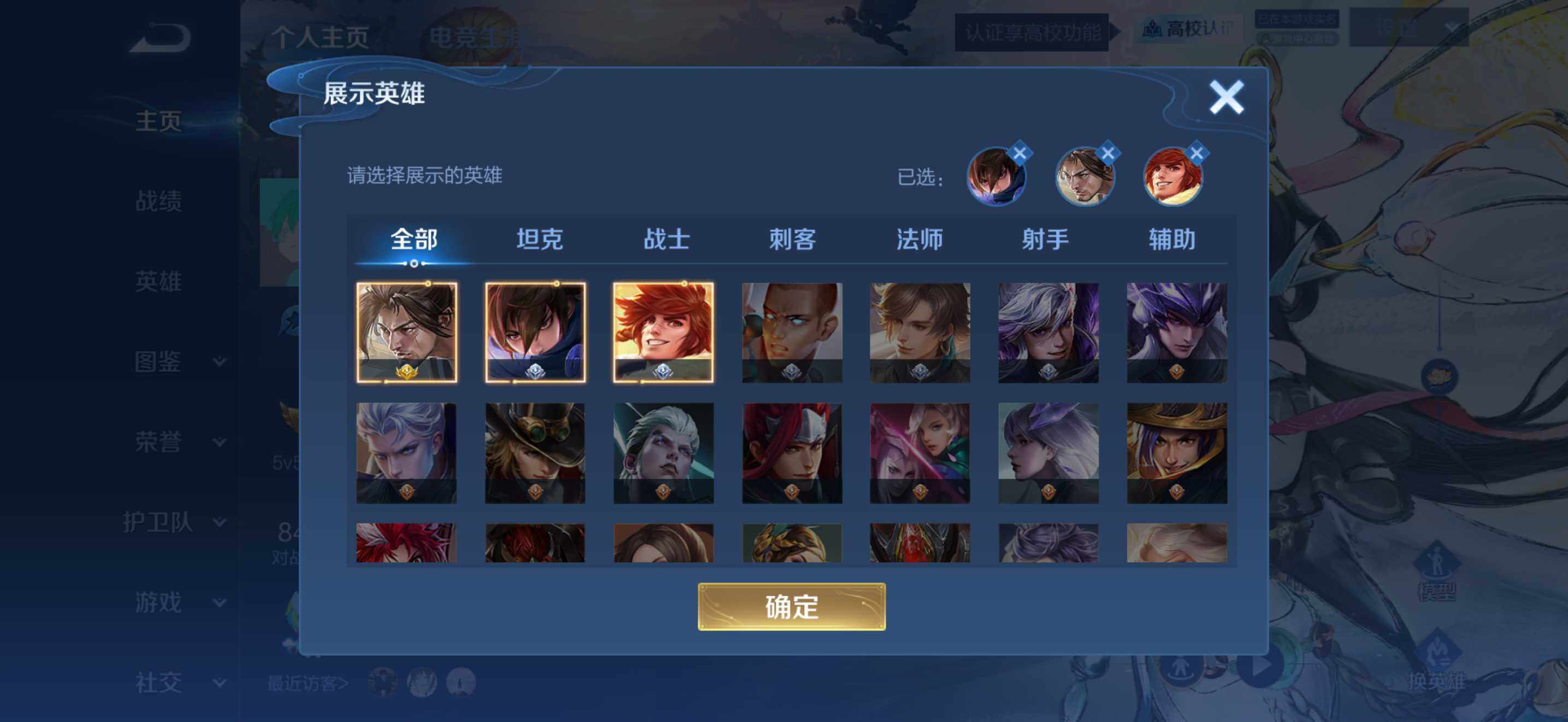 WZMMN4756356王者荣耀账号详情图4 WZMMN4756356王者荣耀账号详情图4