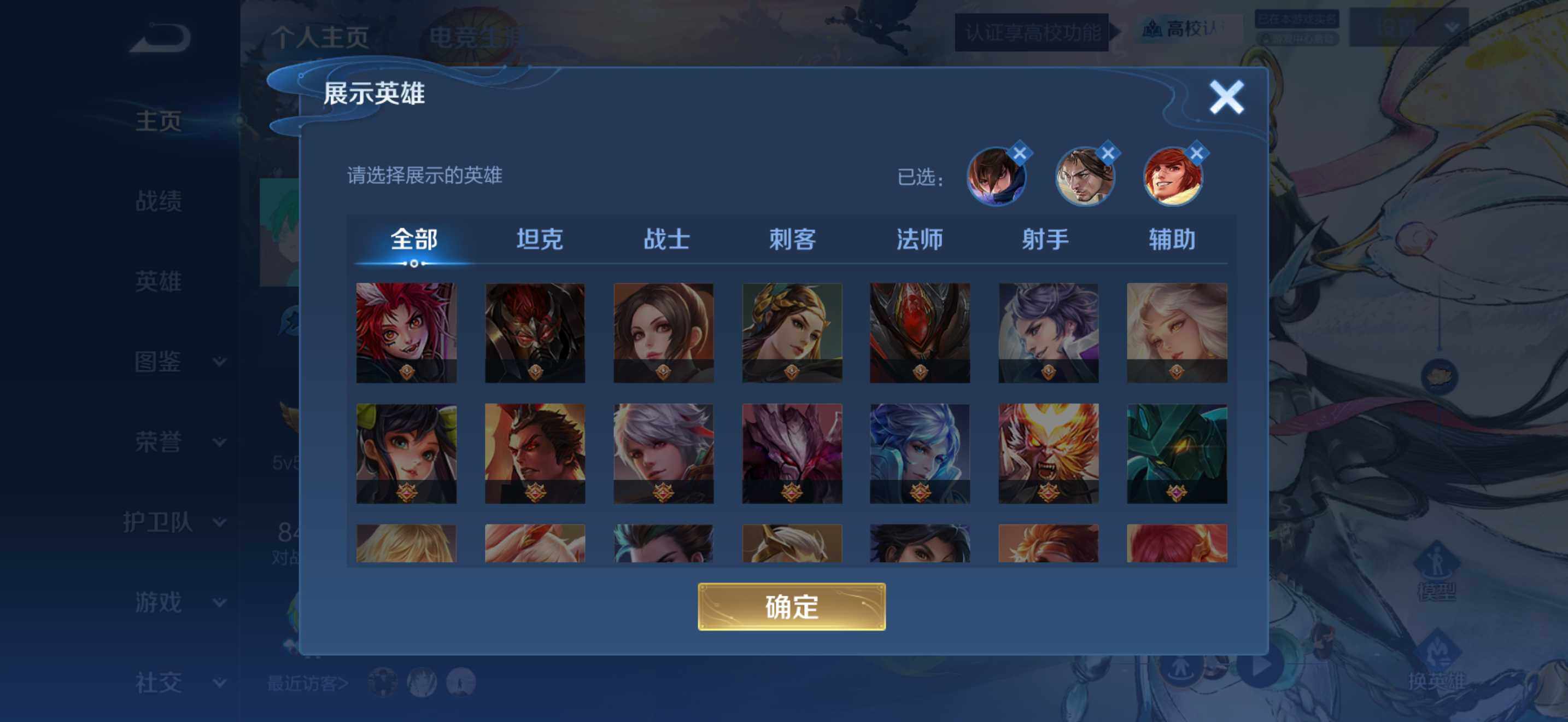 WZMMN4756356王者荣耀账号详情图5 WZMMN4756356王者荣耀账号详情图5