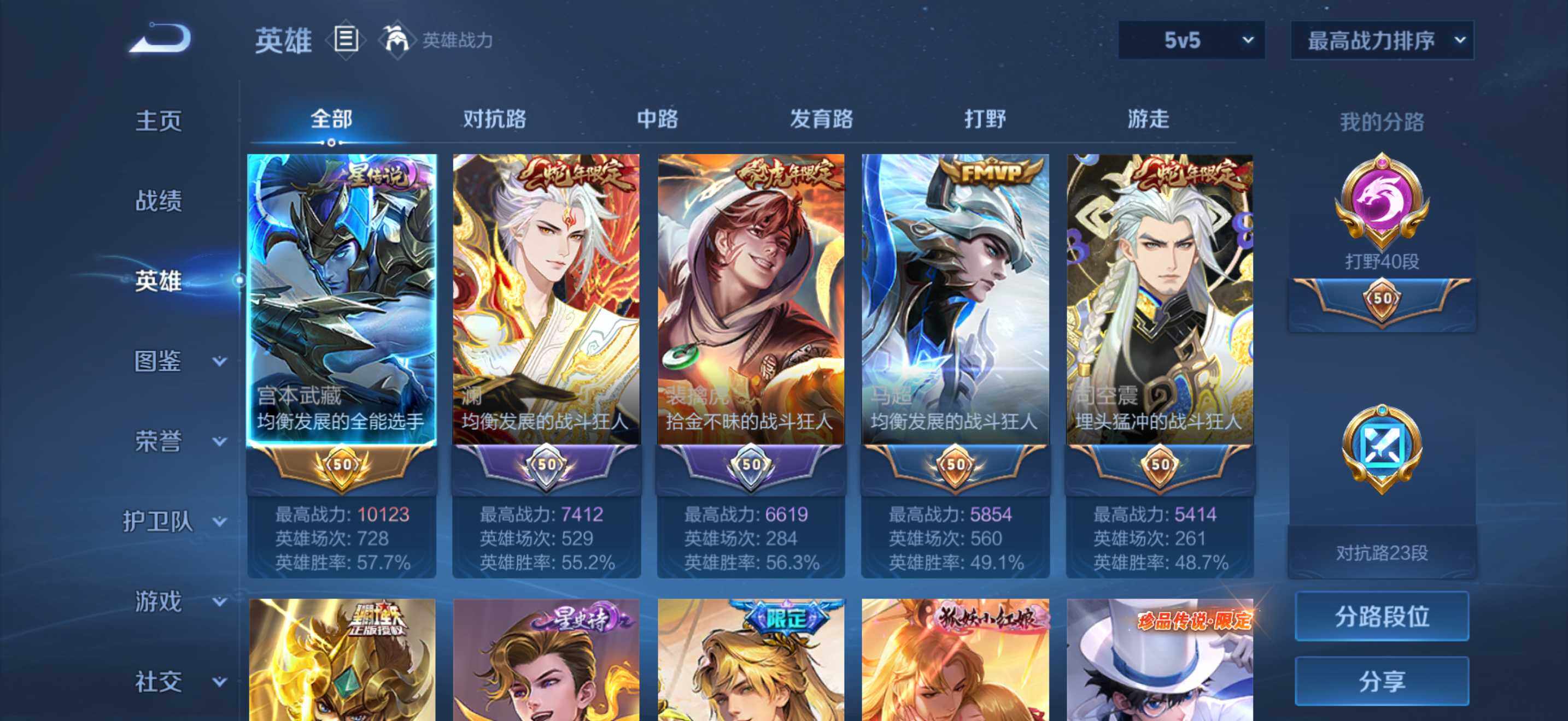 WZMMN4756356王者荣耀账号详情图6 WZMMN4756356王者荣耀账号详情图6