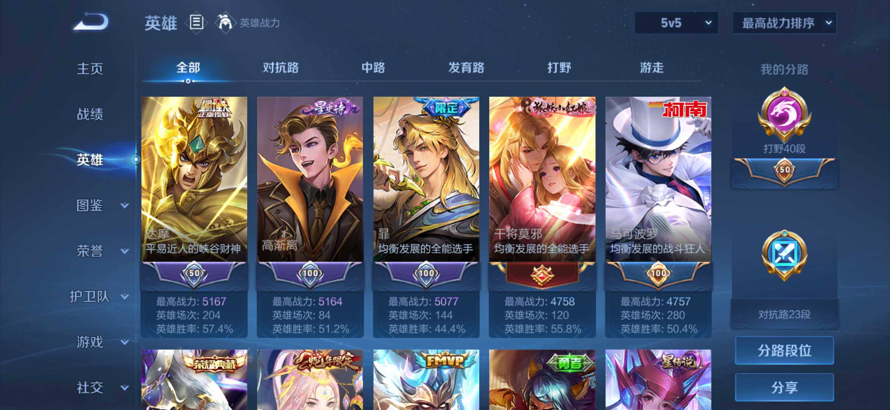 WZMMN4756356王者荣耀账号详情图7 WZMMN4756356王者荣耀账号详情图7