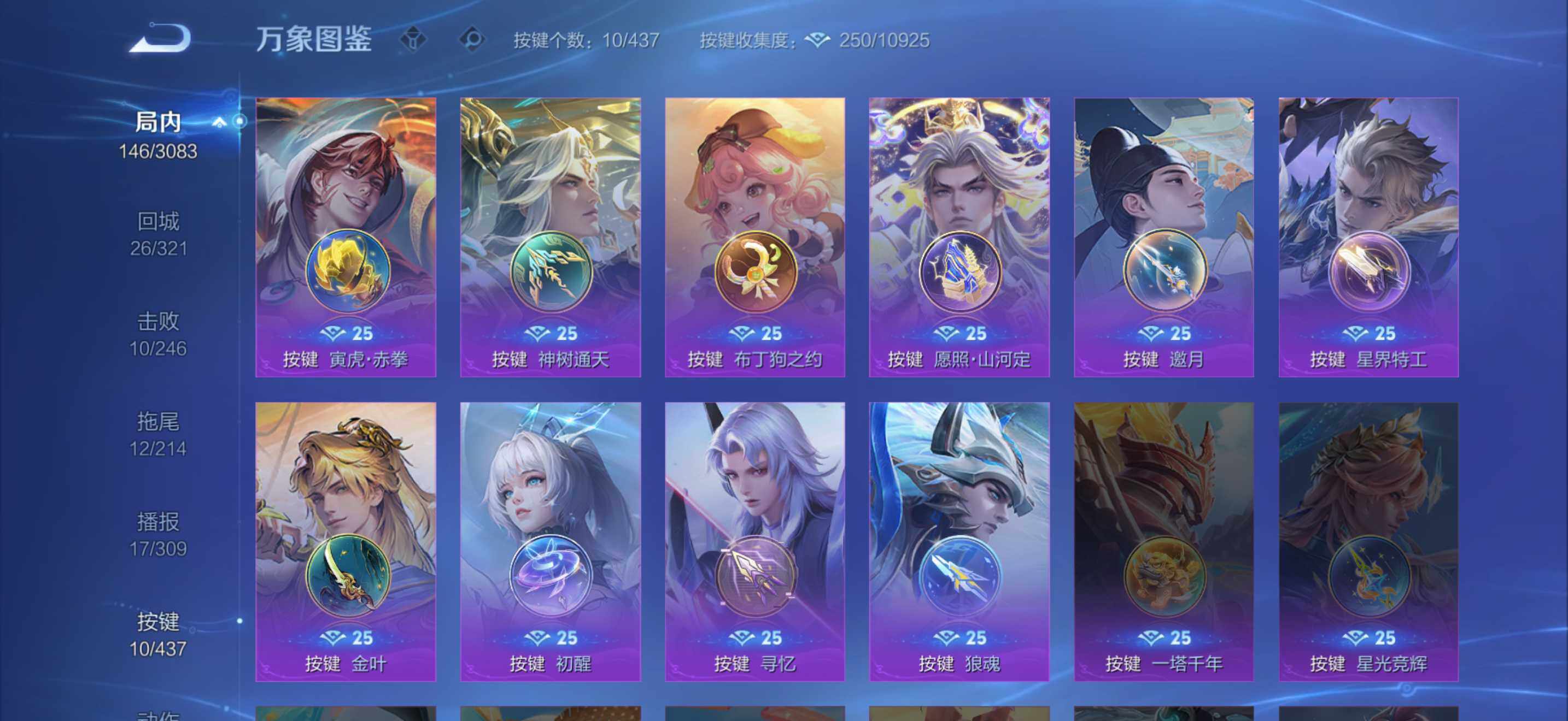 WZMMN4756356王者荣耀账号详情图14 WZMMN4756356王者荣耀账号详情图14