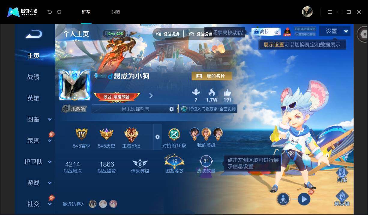 账号详情图片
