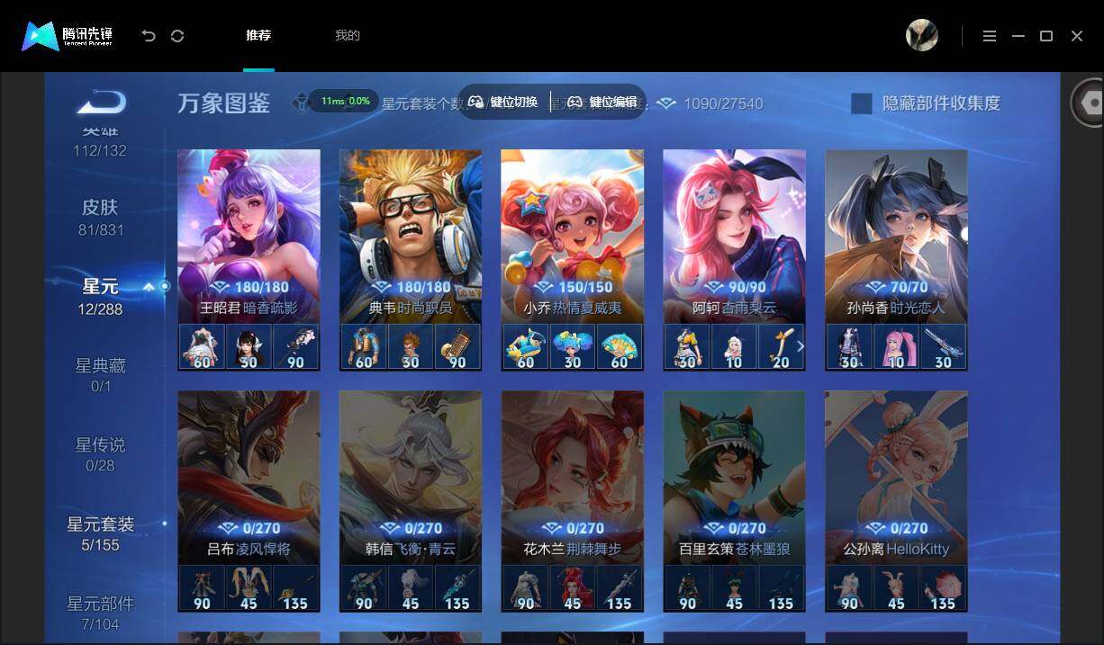 账号详情图片