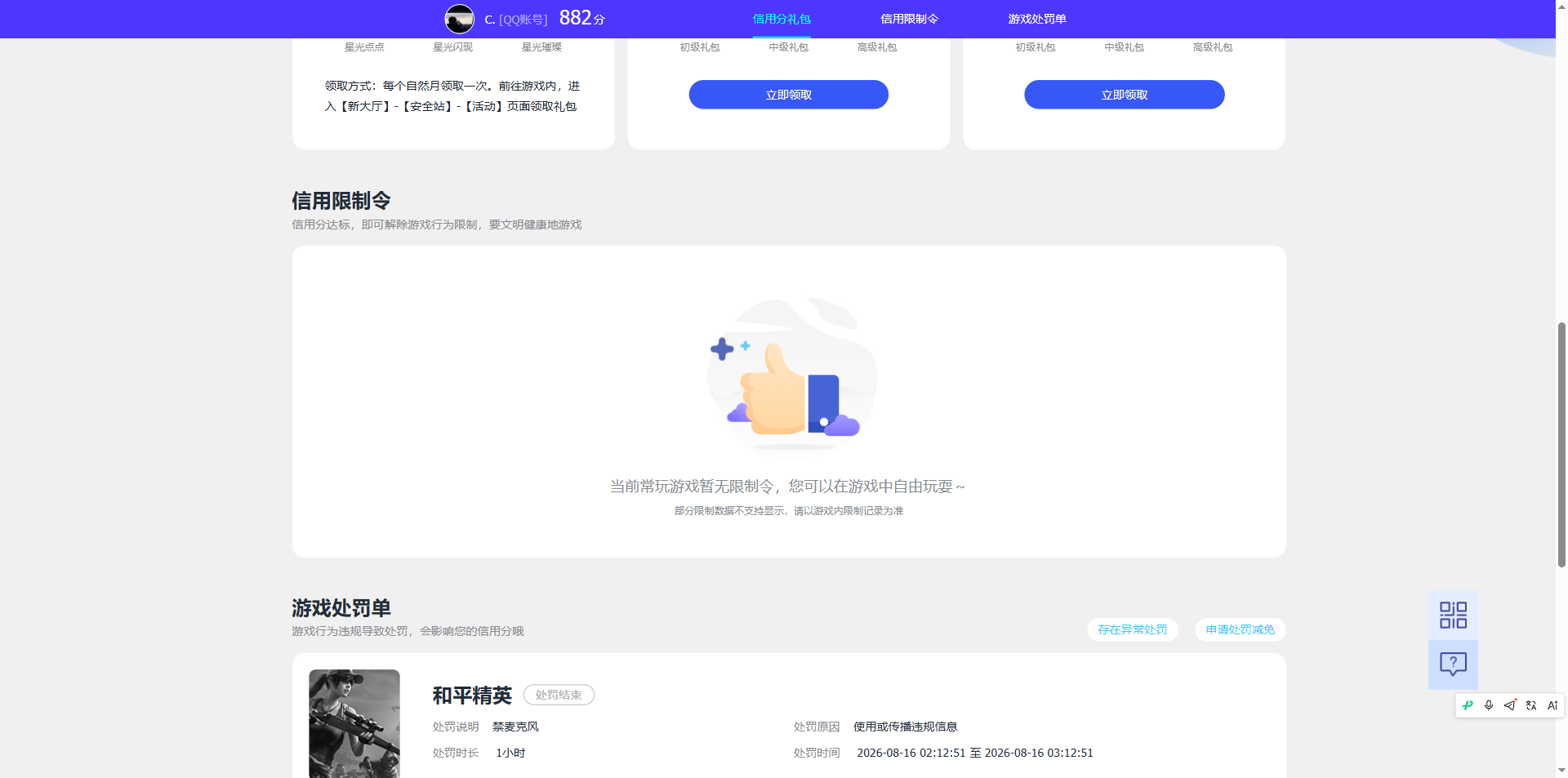 账号详情图片