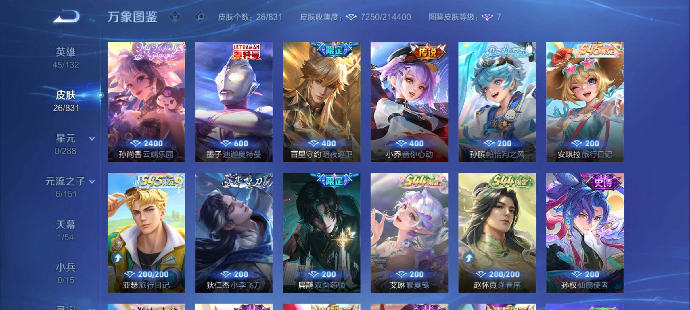 账号详情图片
