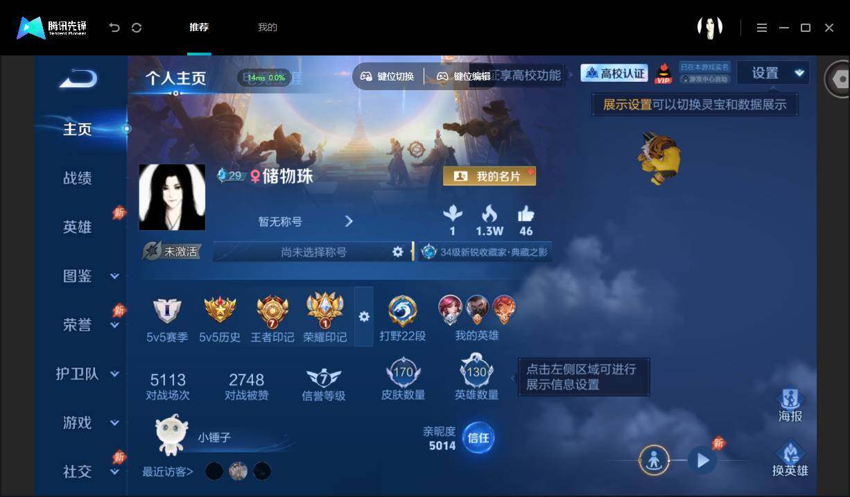 账号详情图片