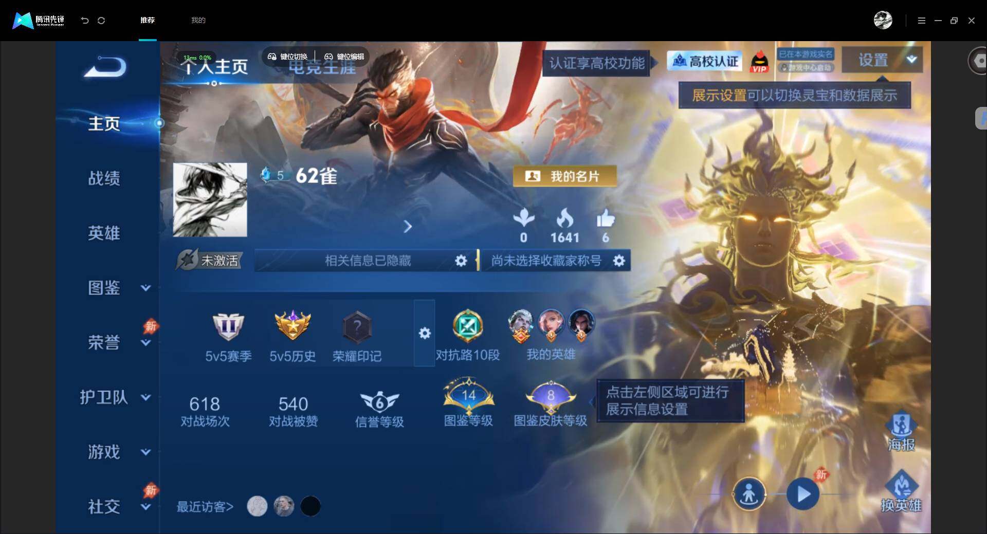 账号详情图片