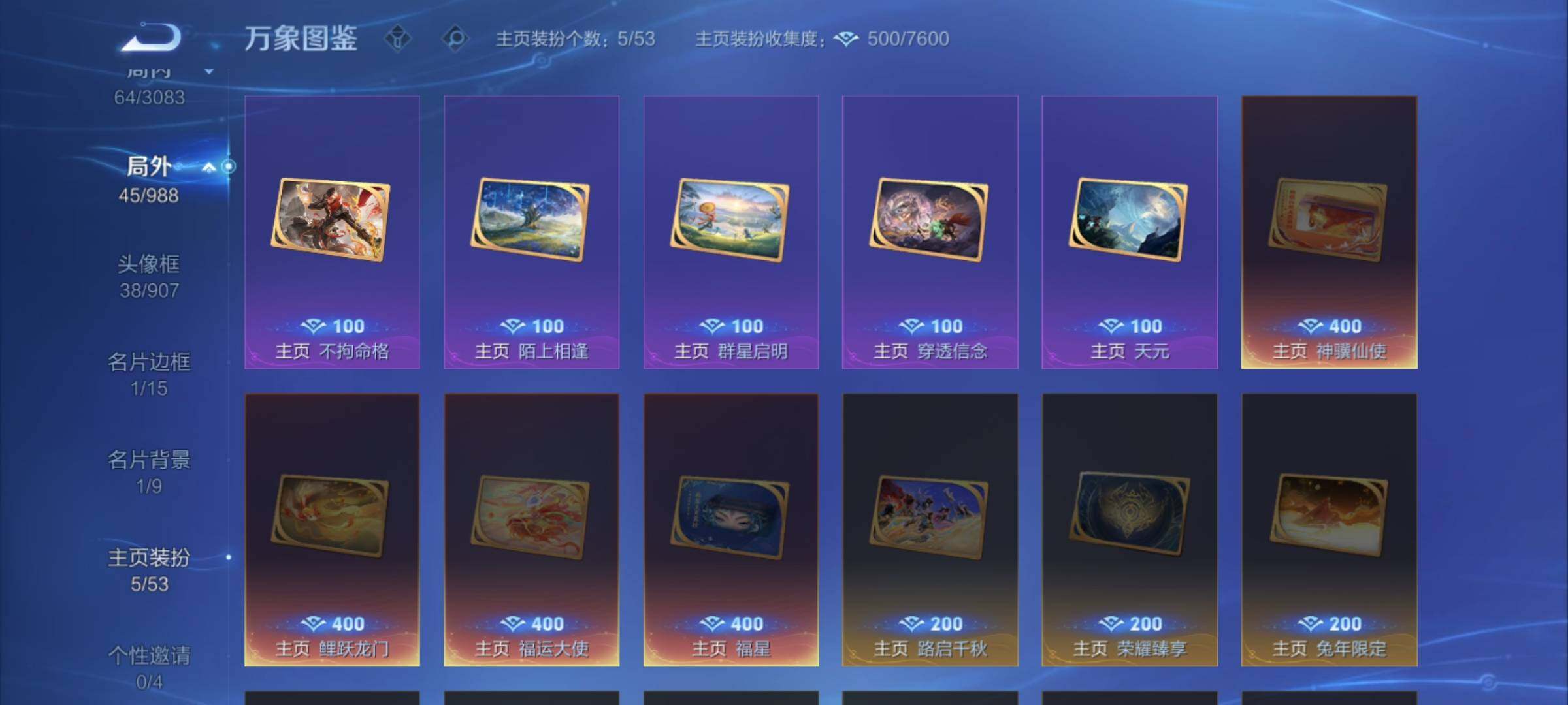 账号详情图片