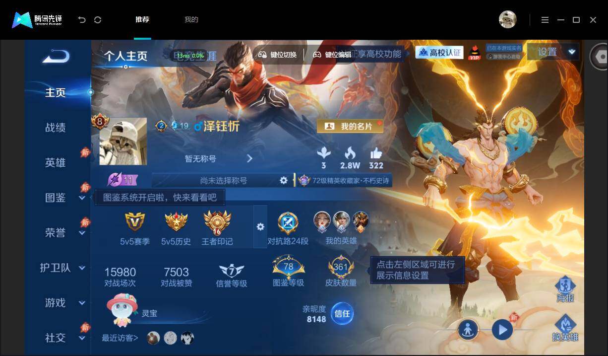 账号详情图片