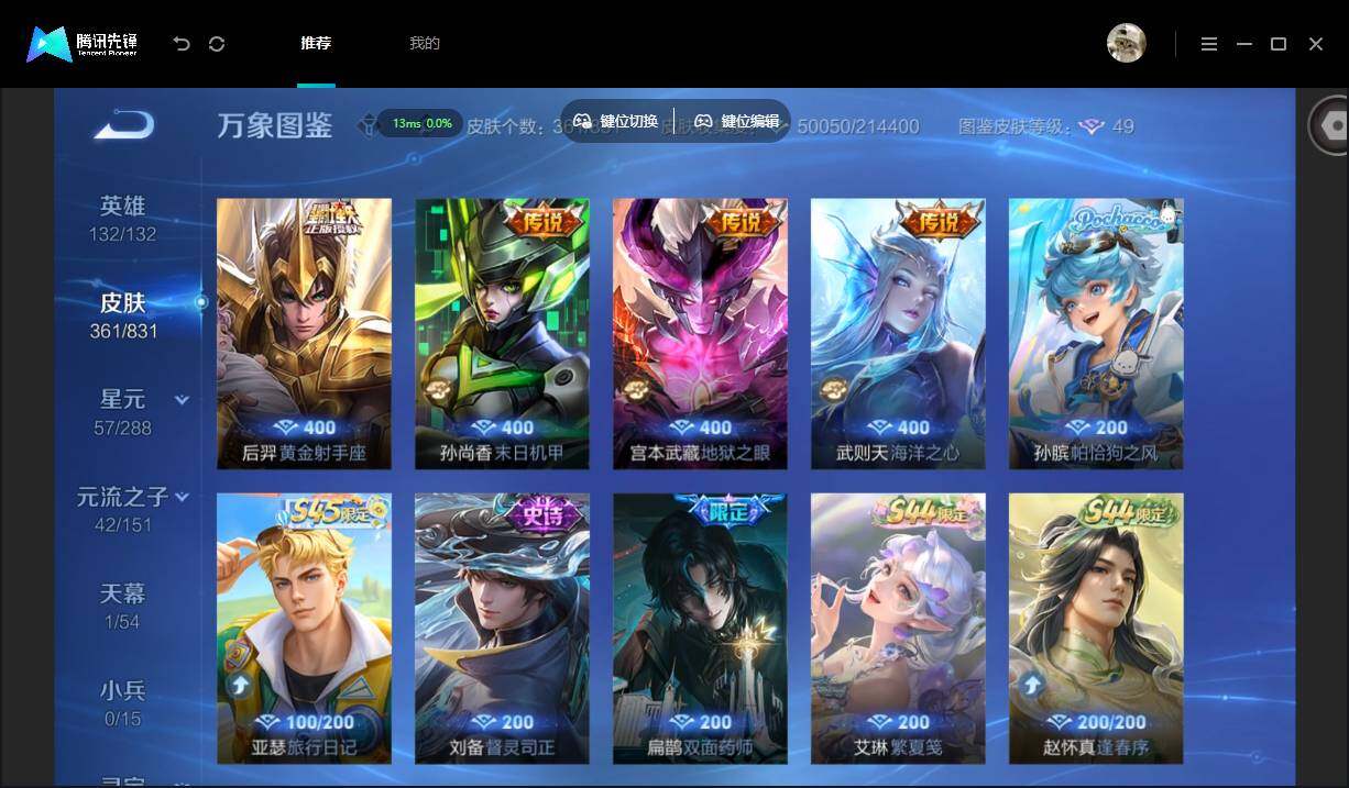 账号详情图片