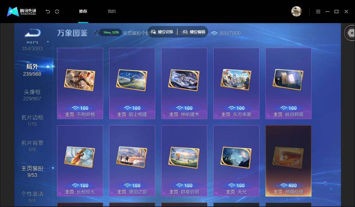 账号详情图片