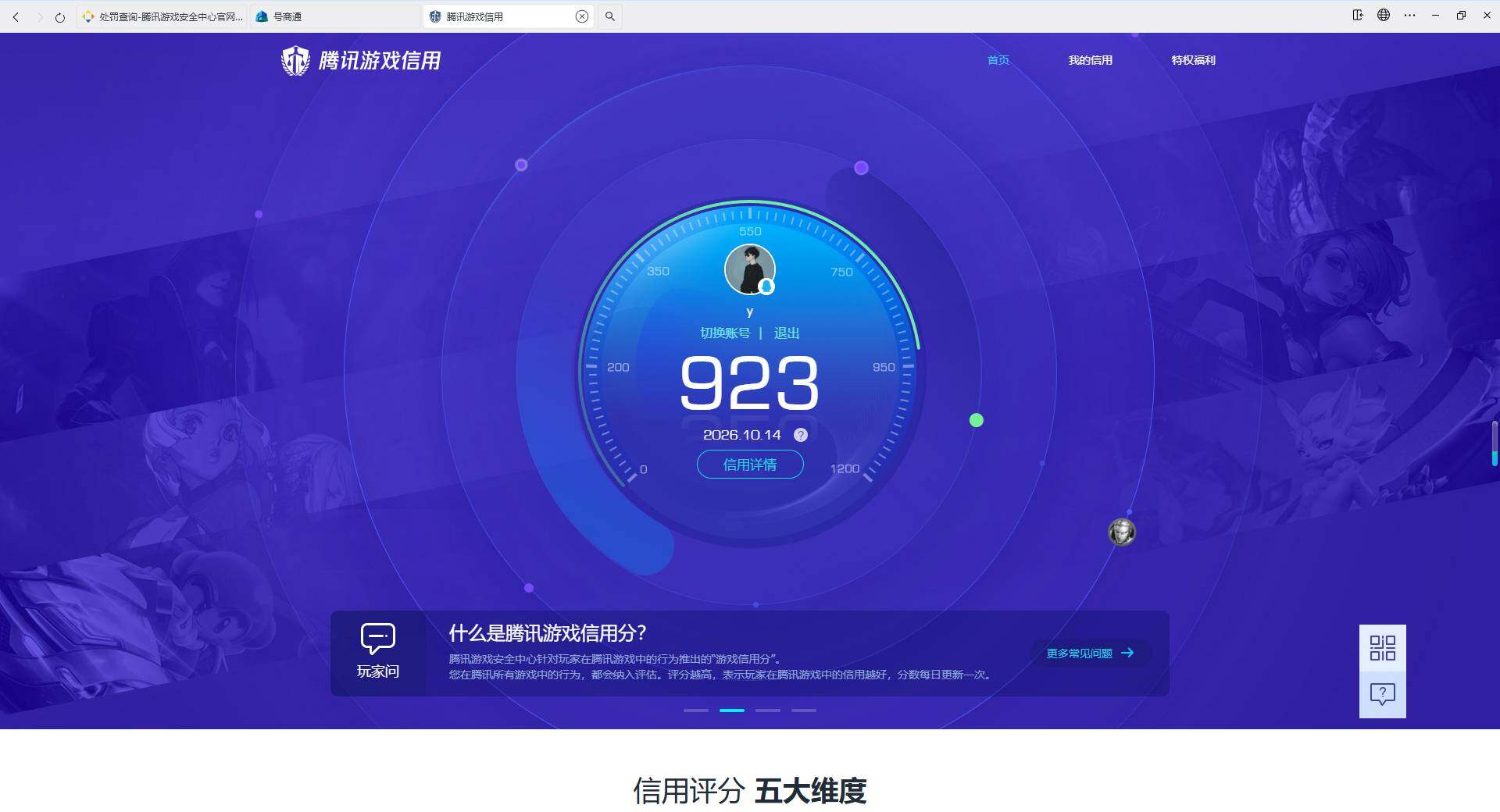 账号详情图片