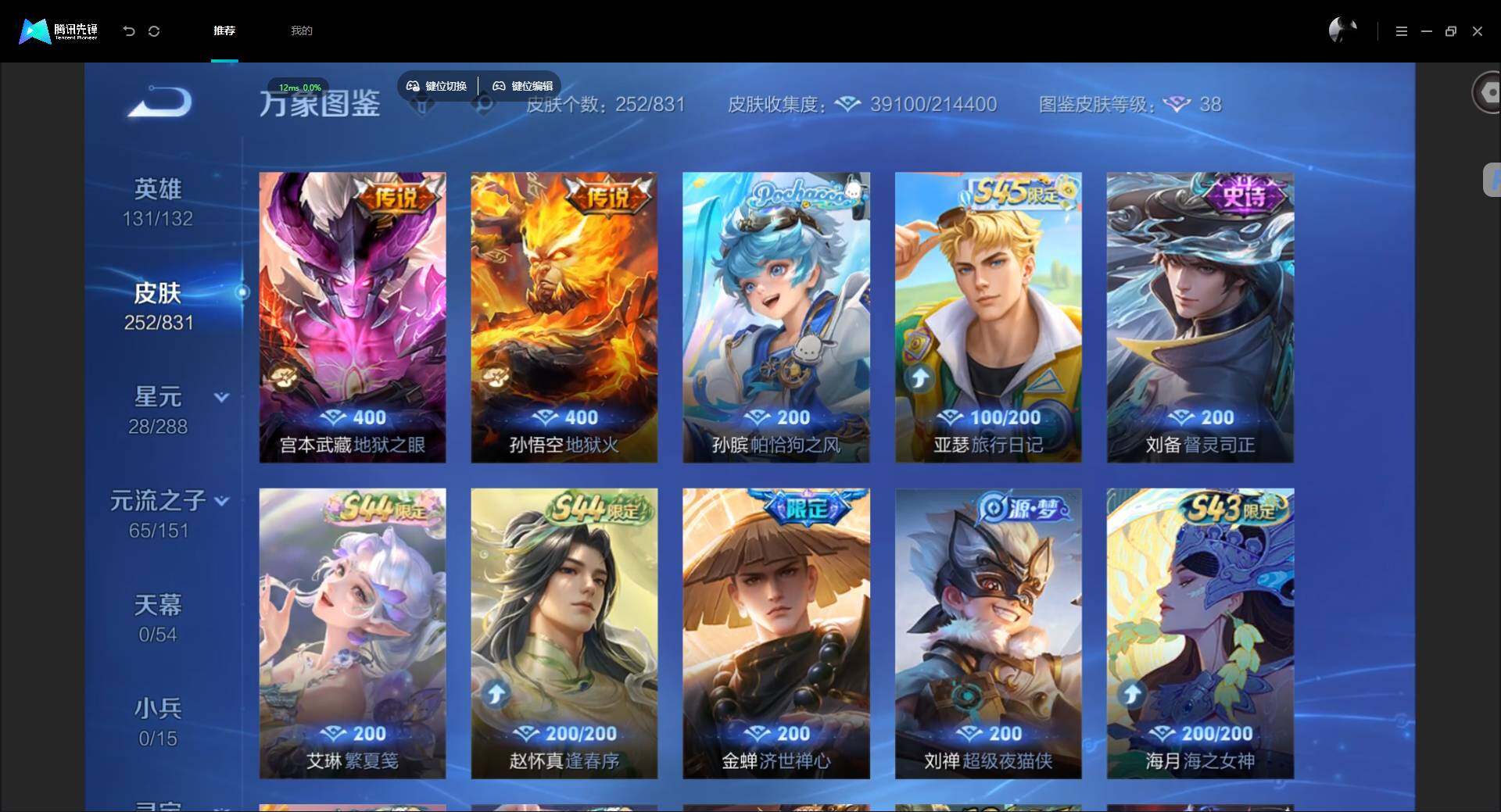 账号详情图片
