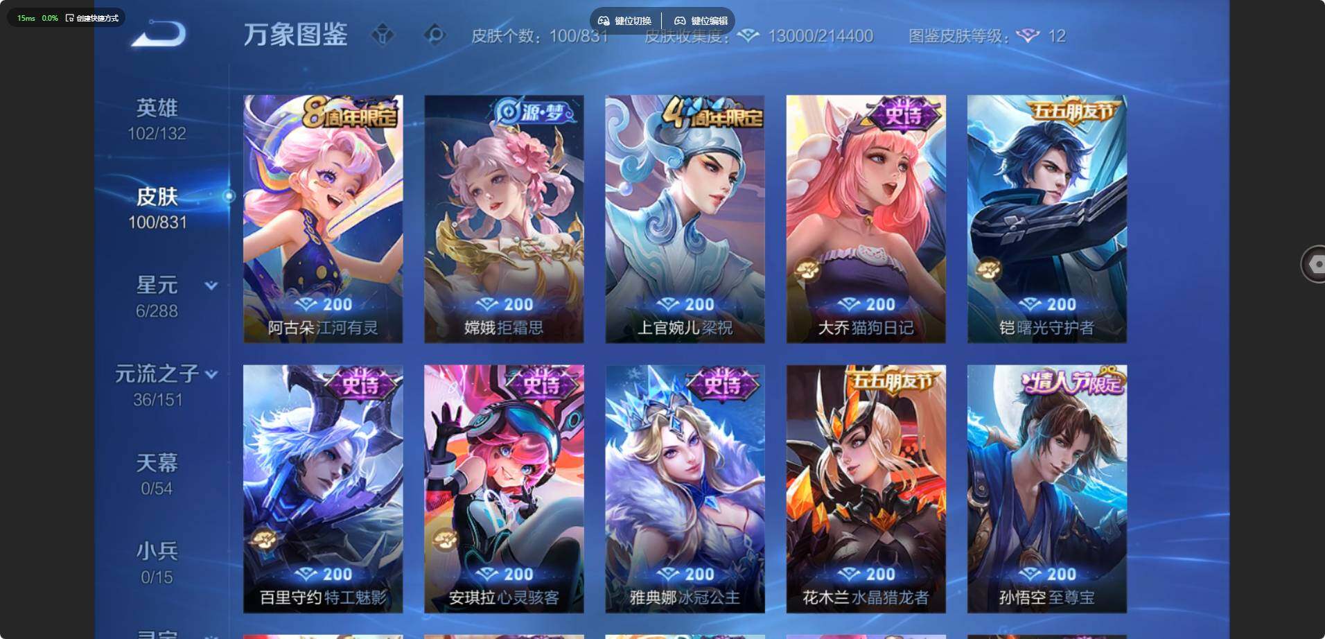 账号详情图片