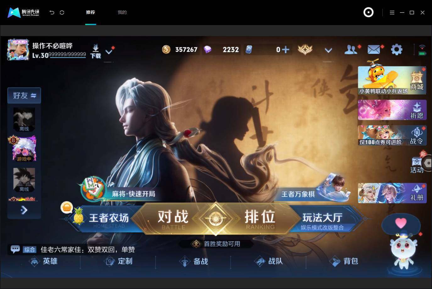 WZMMN4748764王者荣耀账号详情图3 WZMMN4748764王者荣耀账号详情图3