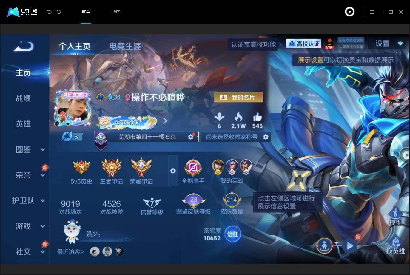 WZMMN4748764王者荣耀账号详情图4 WZMMN4748764王者荣耀账号详情图4