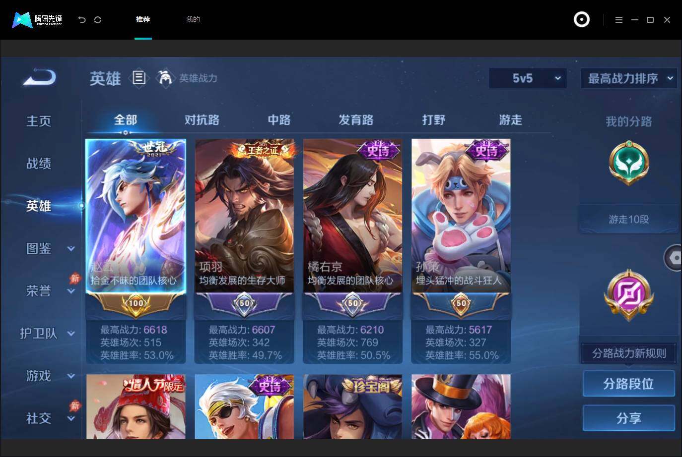 WZMMN4748764王者荣耀账号详情图5 WZMMN4748764王者荣耀账号详情图5