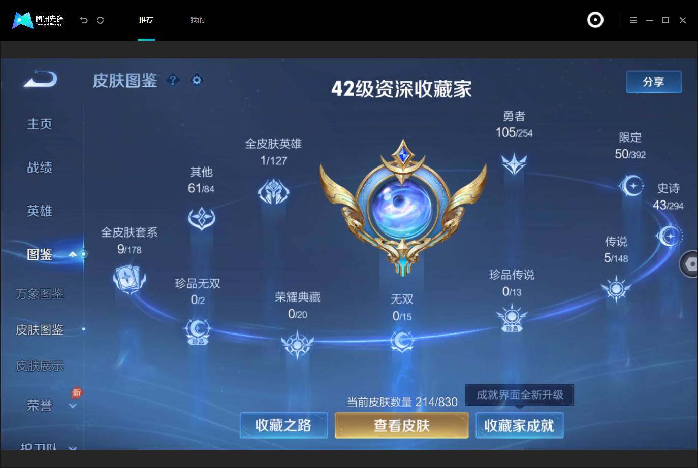 WZMMN4748764王者荣耀账号详情图7 WZMMN4748764王者荣耀账号详情图7