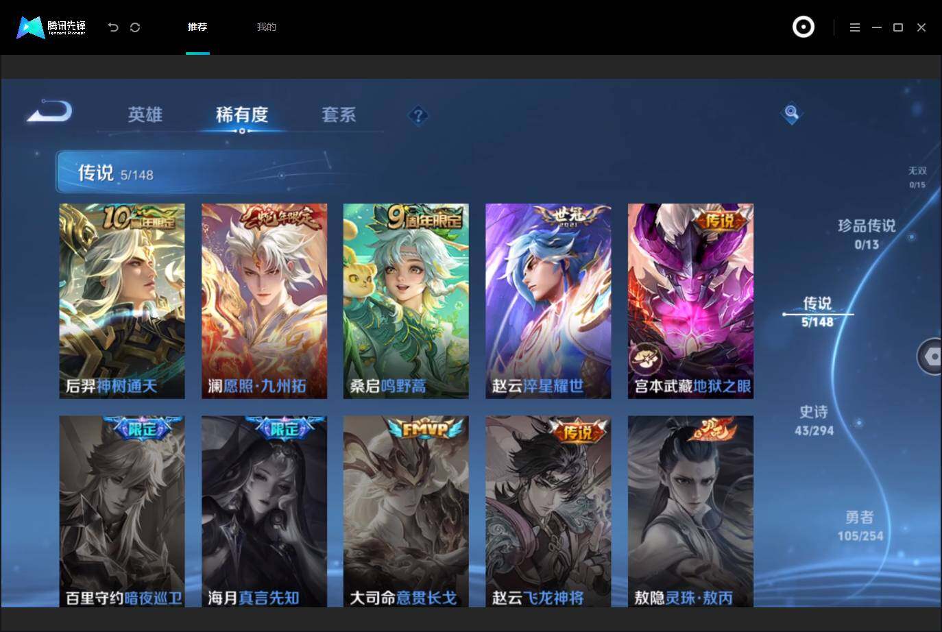 WZMMN4748764王者荣耀账号详情图8 WZMMN4748764王者荣耀账号详情图8