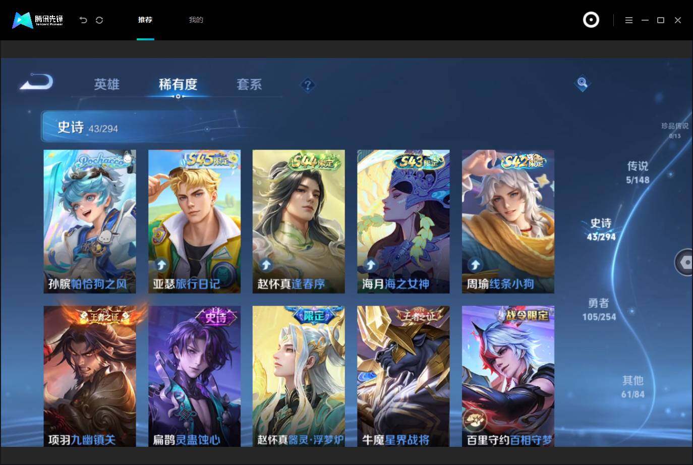 WZMMN4748764王者荣耀账号详情图9 WZMMN4748764王者荣耀账号详情图9