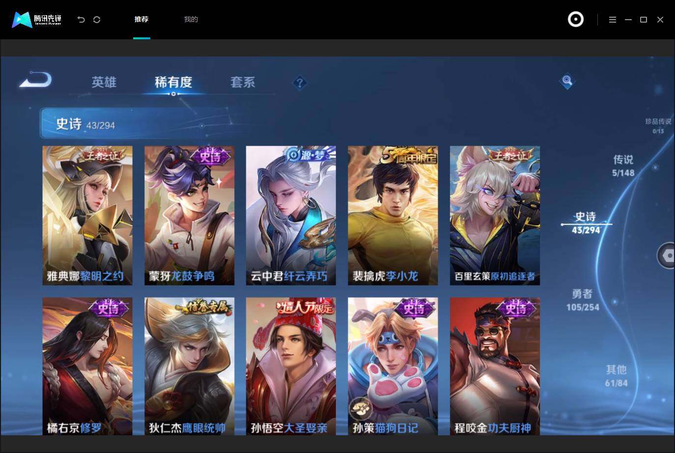 WZMMN4748764王者荣耀账号详情图10 WZMMN4748764王者荣耀账号详情图10