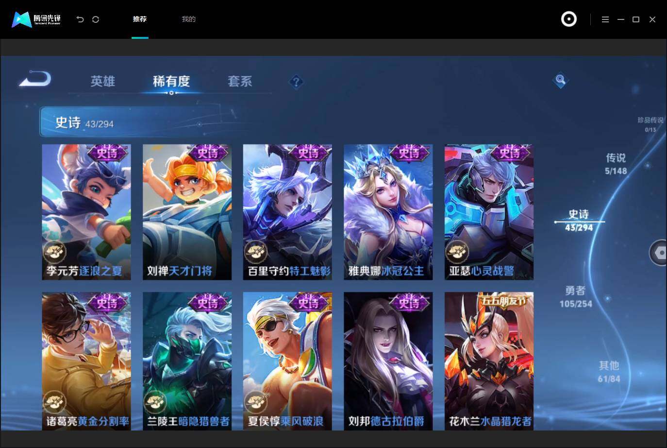 WZMMN4748764王者荣耀账号详情图11 WZMMN4748764王者荣耀账号详情图11