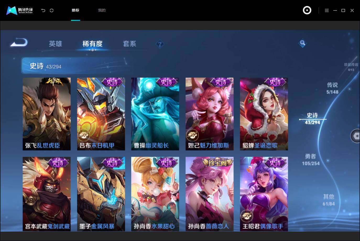 WZMMN4748764王者荣耀账号详情图12 WZMMN4748764王者荣耀账号详情图12