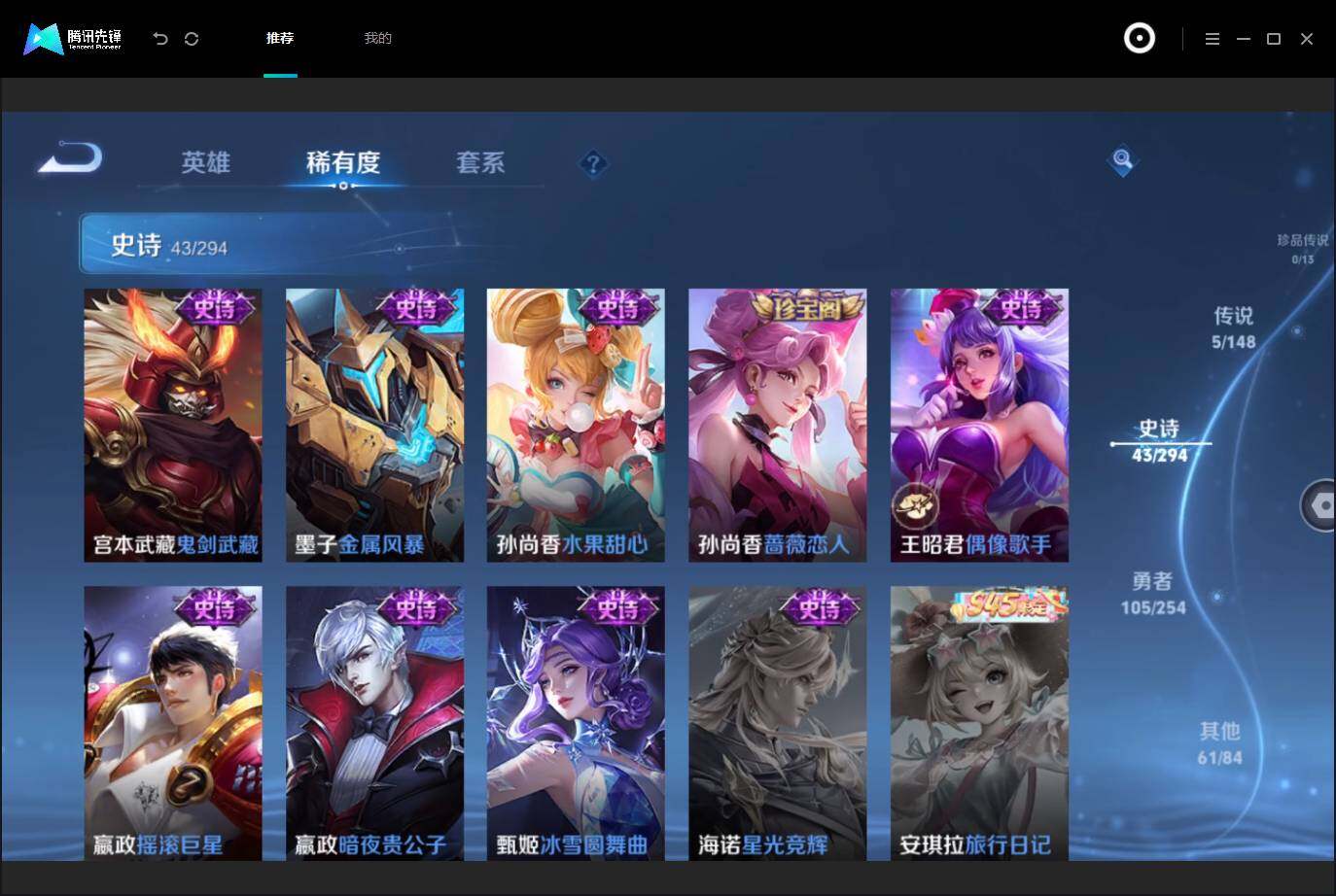 WZMMN4748764王者荣耀账号详情图13 WZMMN4748764王者荣耀账号详情图13