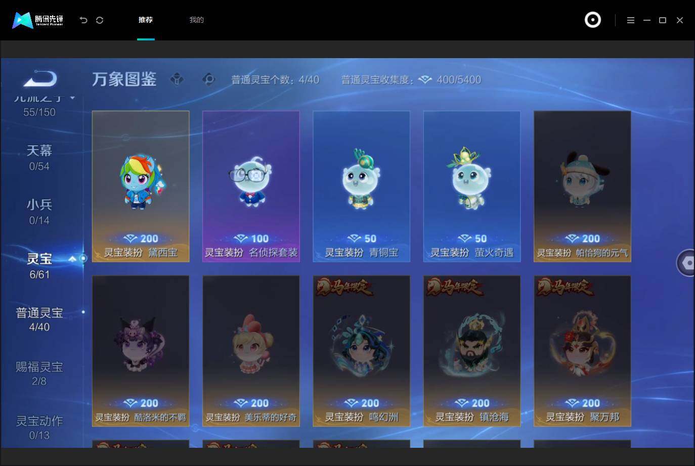 WZMMN4748764王者荣耀账号详情图15 WZMMN4748764王者荣耀账号详情图15