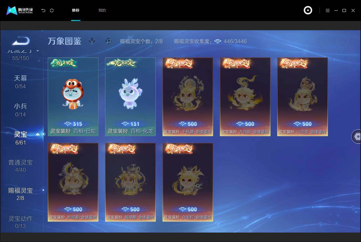 WZMMN4748764王者荣耀账号详情图16 WZMMN4748764王者荣耀账号详情图16