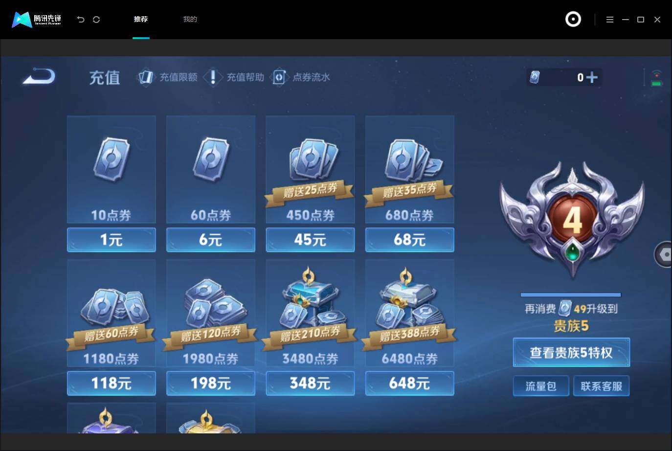 WZMMN4748764王者荣耀账号详情图17 WZMMN4748764王者荣耀账号详情图17