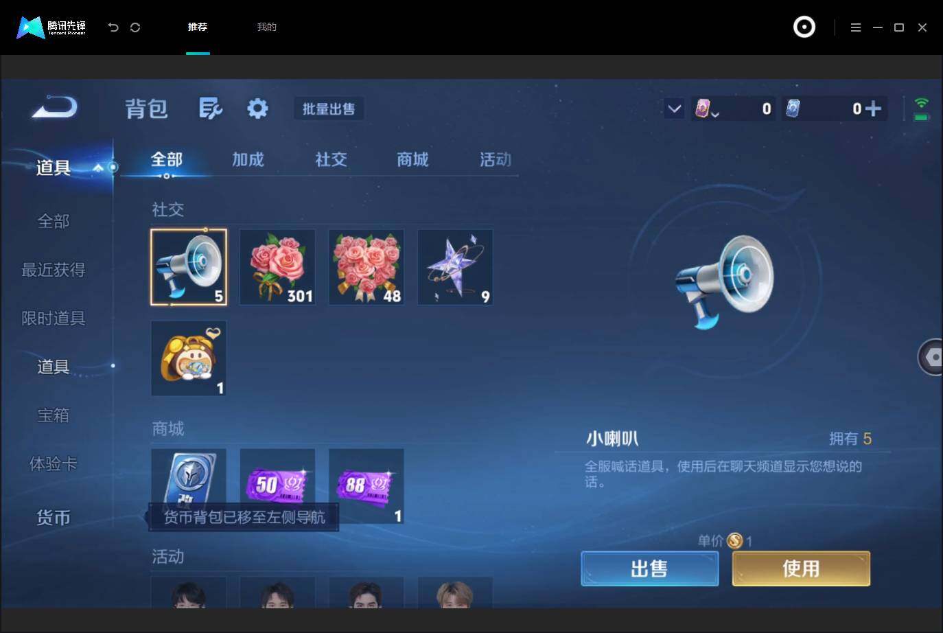 WZMMN4748764王者荣耀账号详情图19 WZMMN4748764王者荣耀账号详情图19