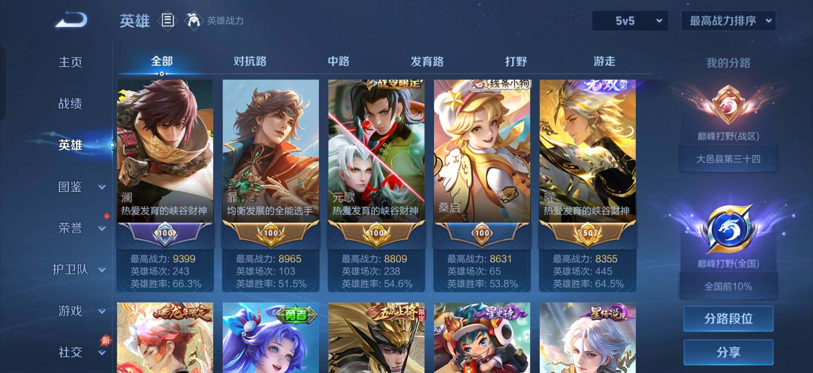 大图