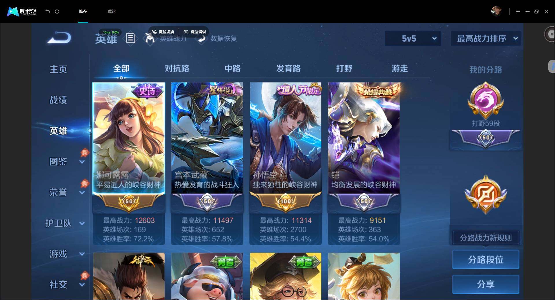 账号详情图片