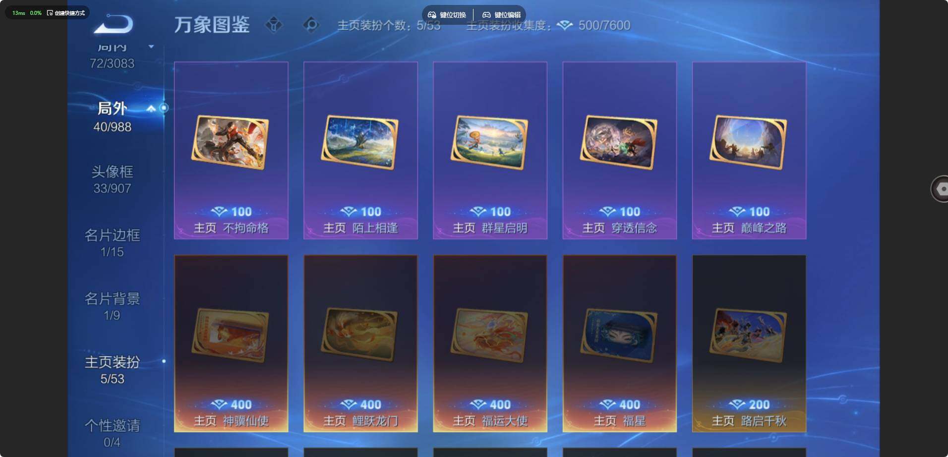 账号详情图片