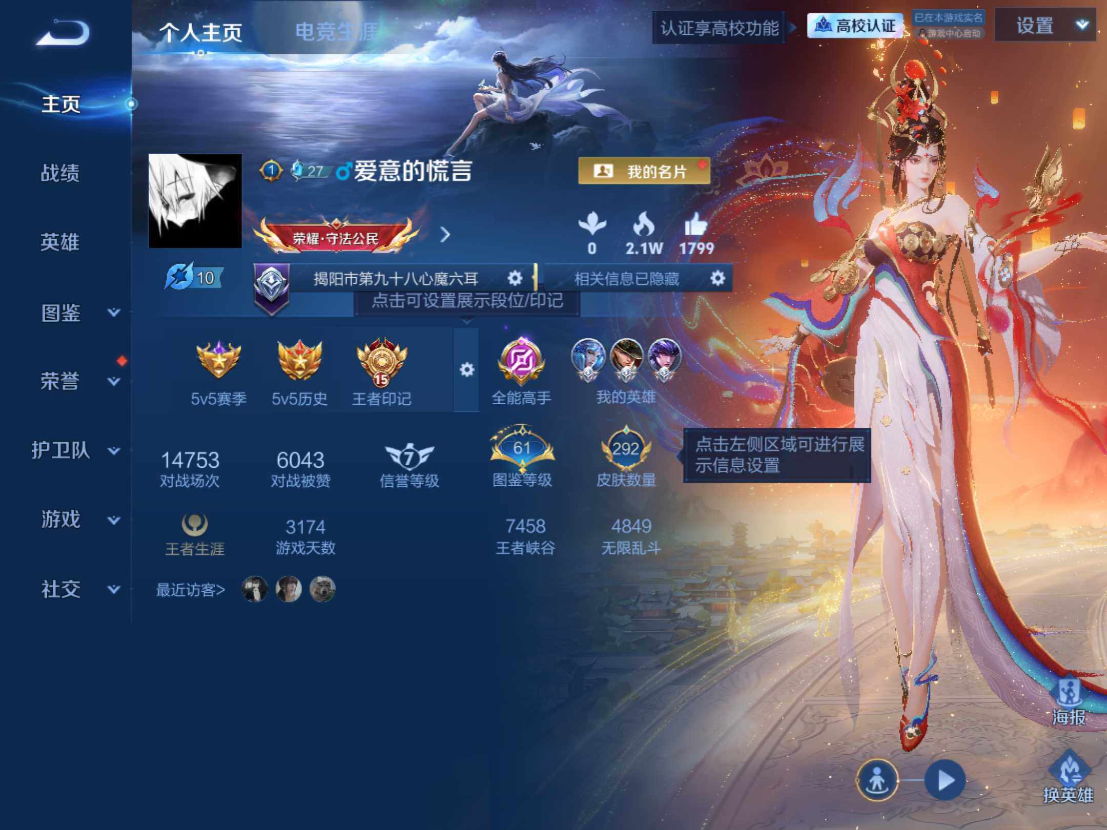 账号详情图片