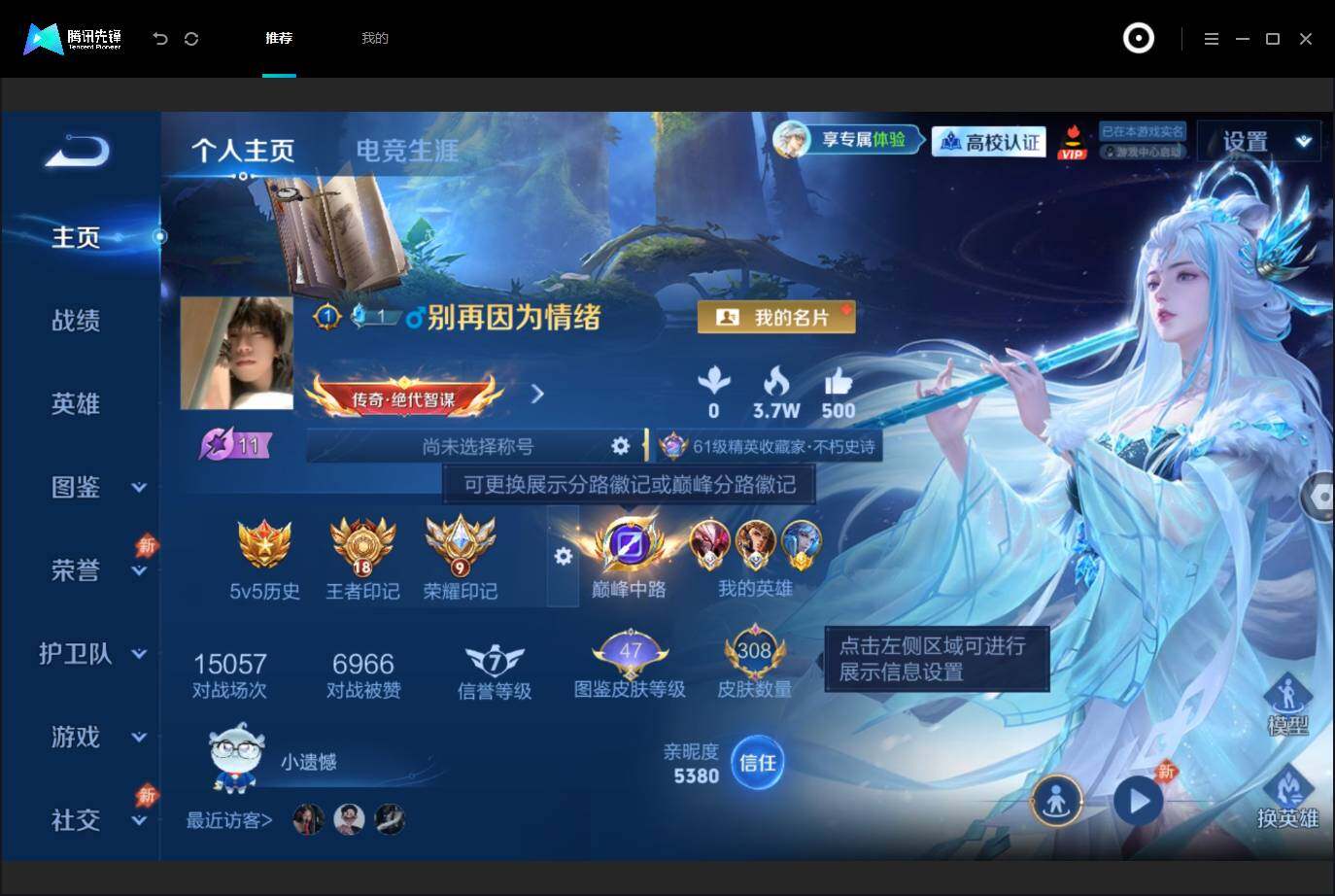 WZMMN4748804王者荣耀账号详情图3 WZMMN4748804王者荣耀账号详情图3