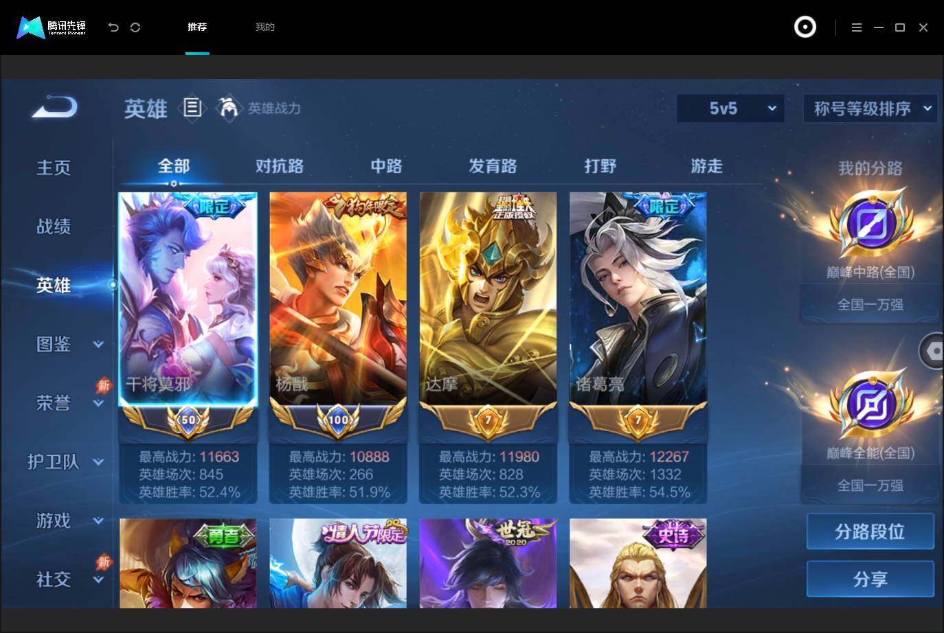 WZMMN4748804王者荣耀账号详情图4 WZMMN4748804王者荣耀账号详情图4