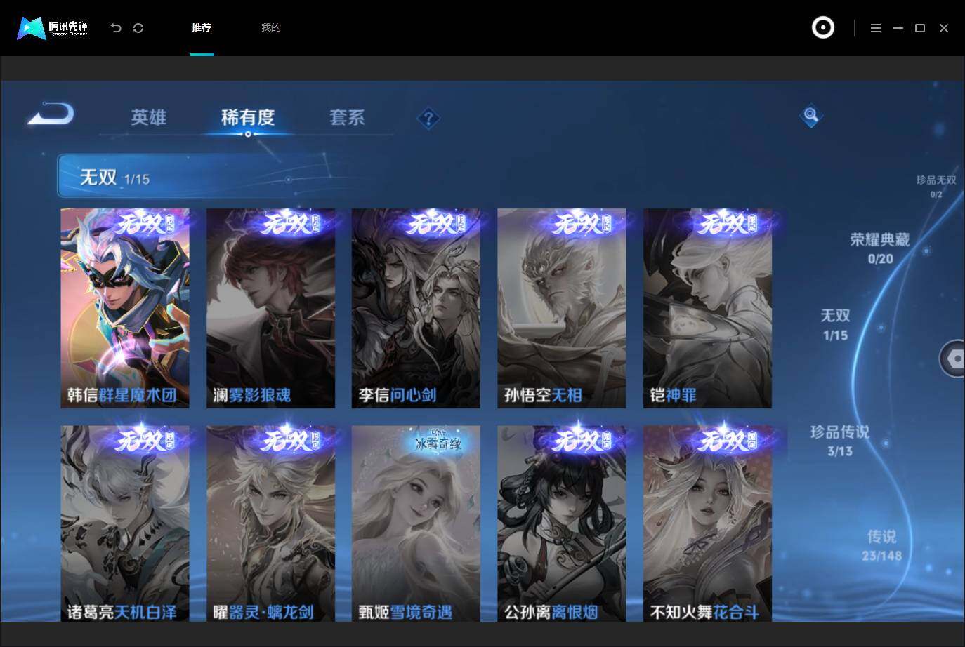 WZMMN4748804王者荣耀账号详情图7 WZMMN4748804王者荣耀账号详情图7