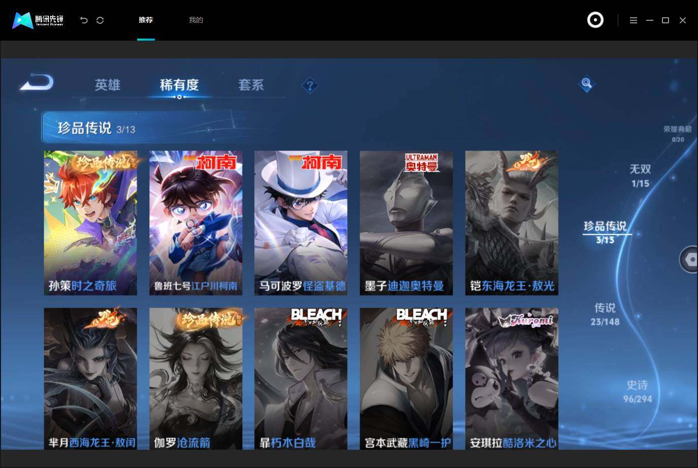 WZMMN4748804王者荣耀账号详情图8 WZMMN4748804王者荣耀账号详情图8